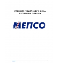 Consulting Services for Updating the Existing Grid Code for MEPSO AD