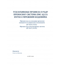 Compliance of EMS AD Grid Codes with ENTSO-E Network Codes