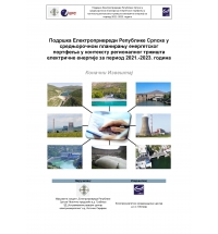 Support to Power Utility of Republika Srpska (ERS) in Medium-term Power Generation Portfolio Planning and Regional Power Trade