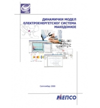 Model development for dynamic analyses of power system of Macedonia