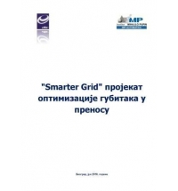 "Smarter Grid" projekat optimizacije gubitaka u prenosu, studija optimizacije gubitaka u prenosnom sistemu u realnom vremenu