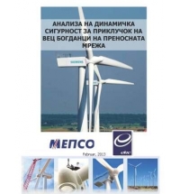 Dynamic stability and power quality analyses for connection study of Wind Power Plant Bogdanci (36.8 MW) 
